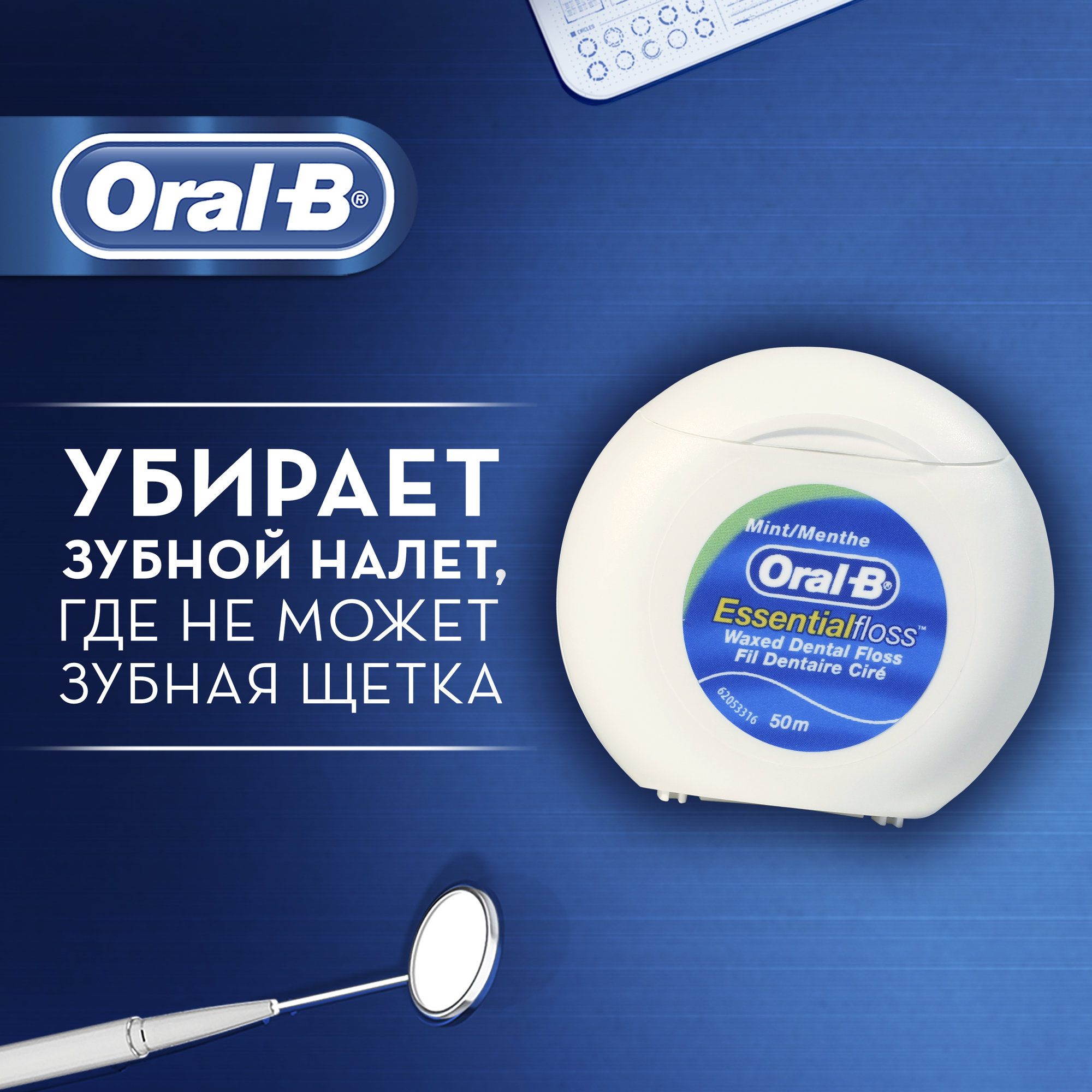 Зубная нить Oral-B - фото 6