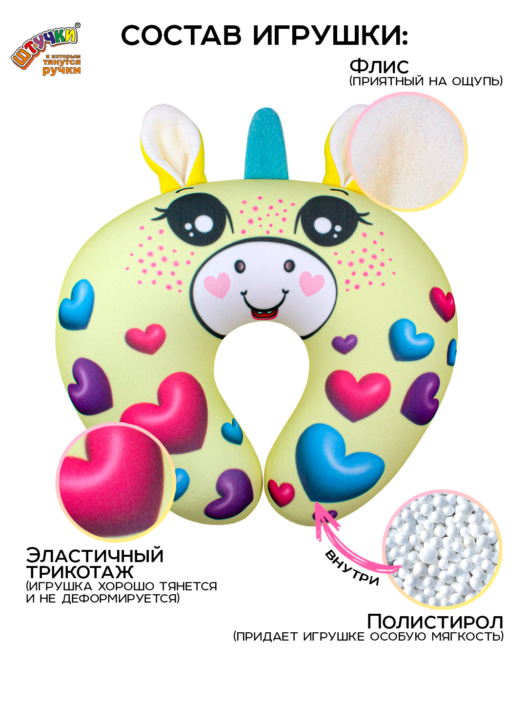 Подушка автомобильная Штучки к которым тянутся ручки Единорожка жёлтый 20 x 25 см - фото 6