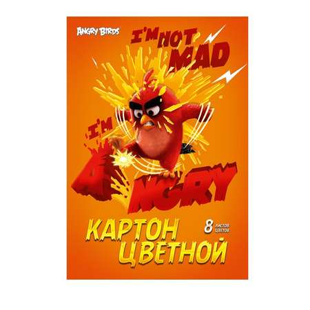 Цветной картон Академия Холдинг 8 лист.