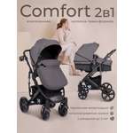 Коляска трансформер Sweet Baby Comfort серый