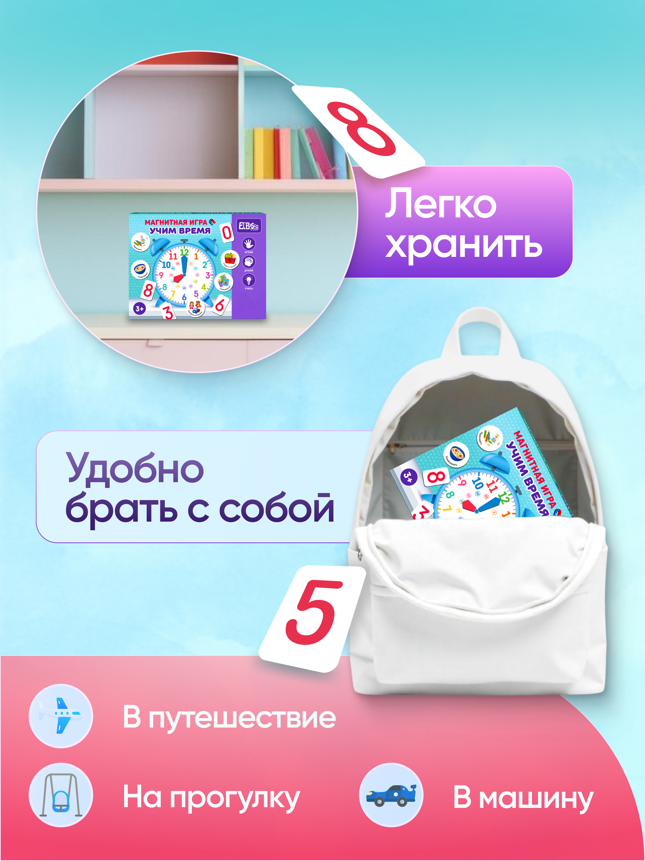 Настольная игра El BascoKids Учим время - фото 9