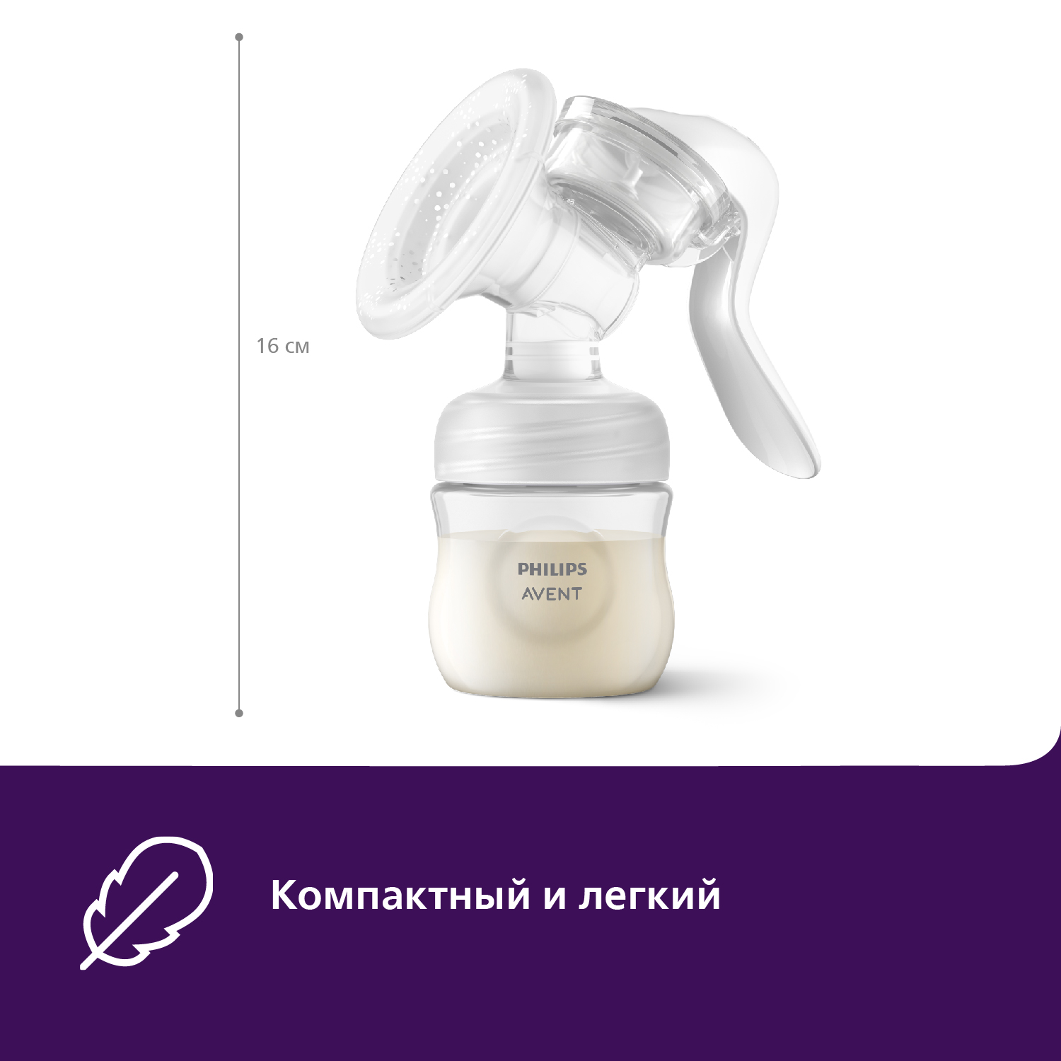 Молокоотсос механический Philips Avent Comfort - фото 6