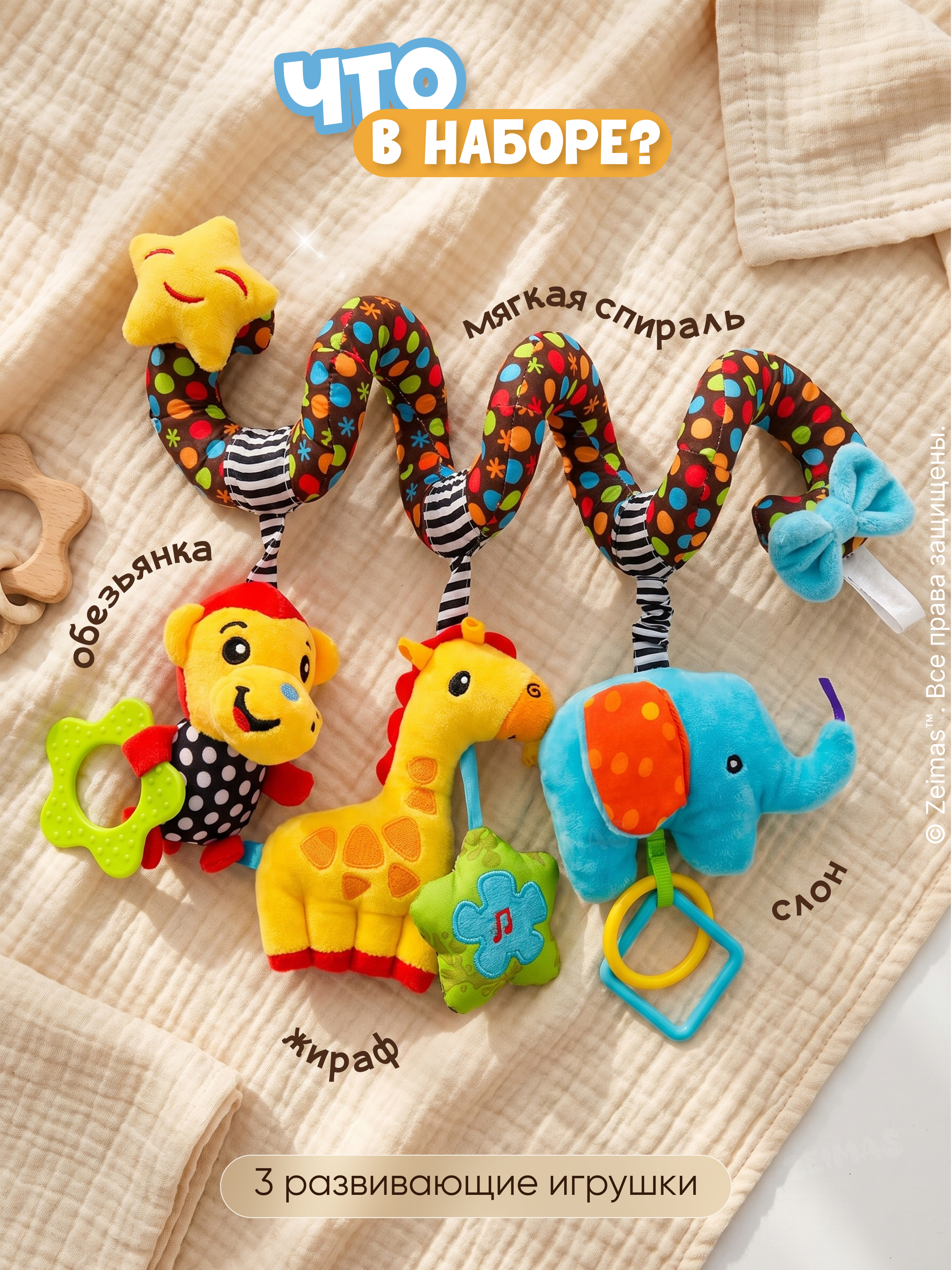 Игрушка Zeimas подвеска Игрушка подвеска спираль - фото 3