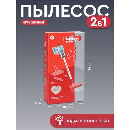 Игрушка AMORE BELLO пылесос