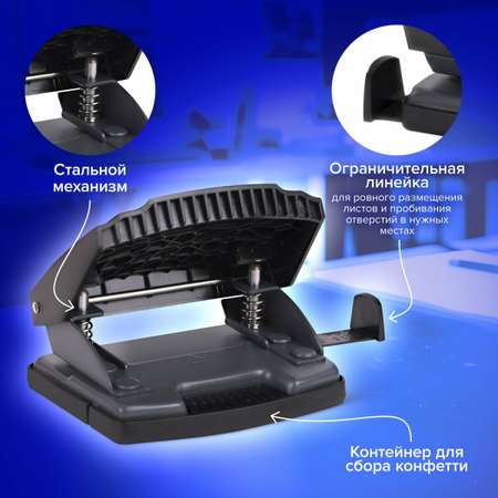 Дырокол Brauberg