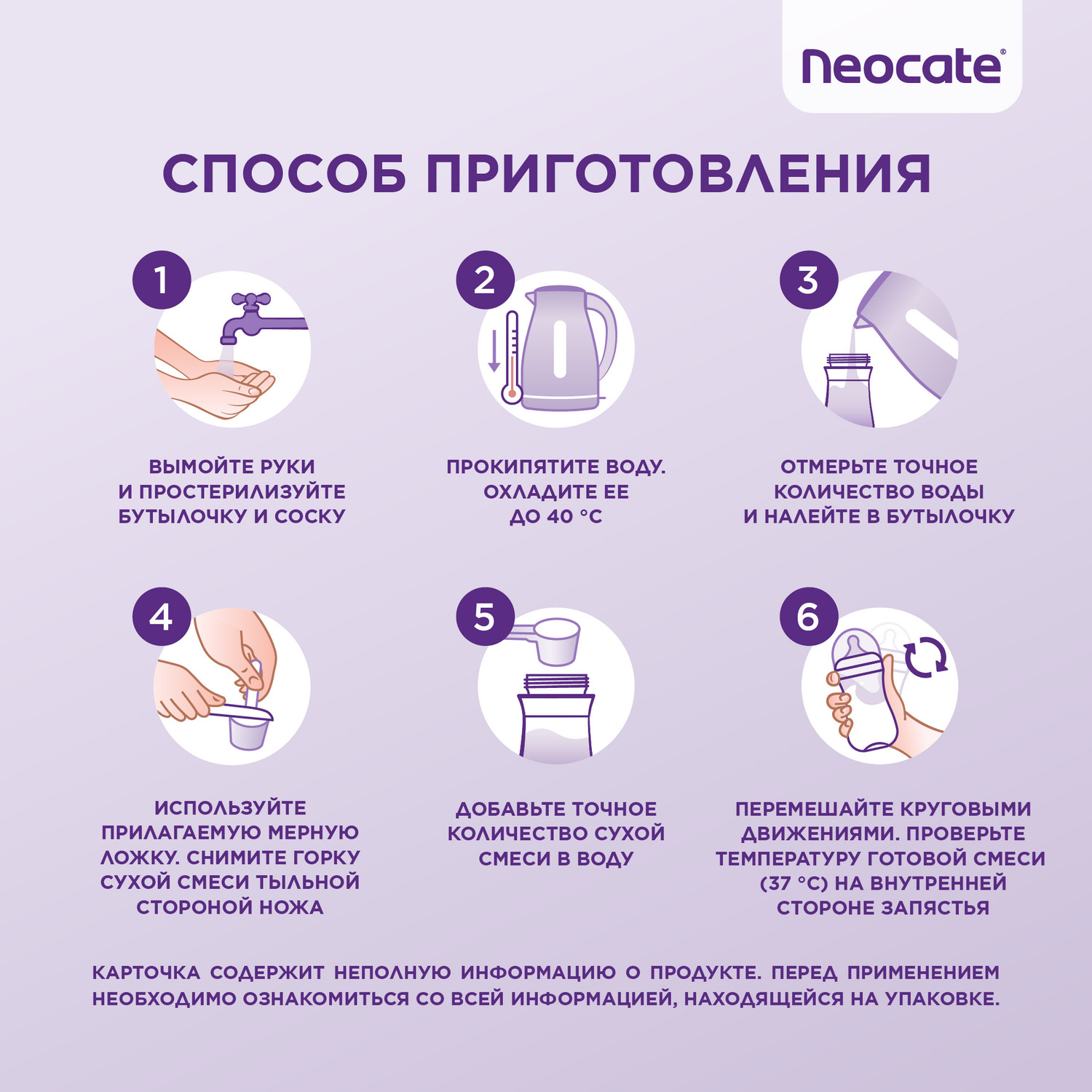 Смесь Nutricia Neocate LCP для детей с пищевой аллергией 400г c 0месяцев - фото 12