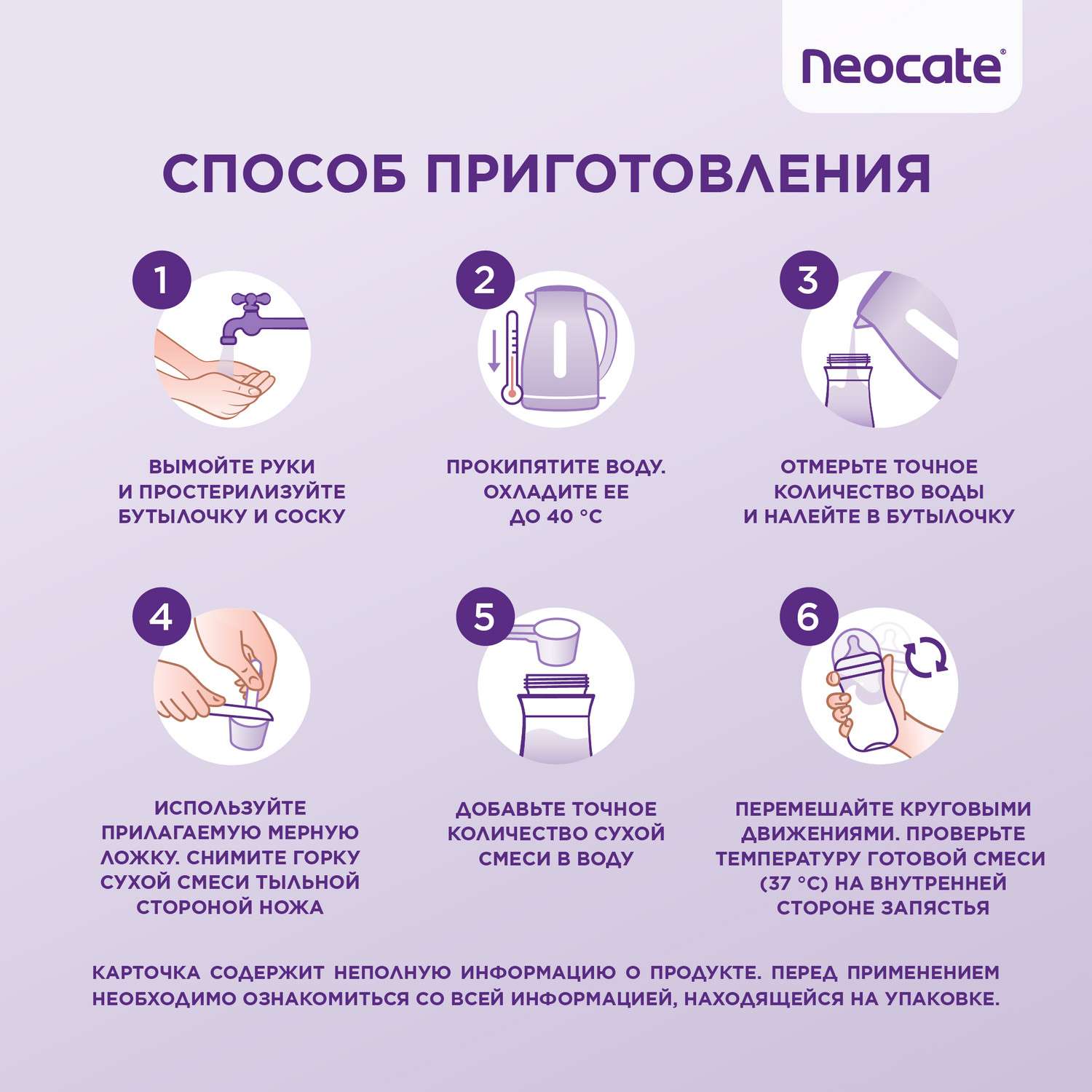 Смесь Nutricia Neocate LCP для детей с пищевой аллергией 400г c 0месяцев - фото 12