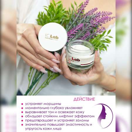 Крем-маска I.C.Lab Individual cosmetic Омолаживающая эксперт 50 мл