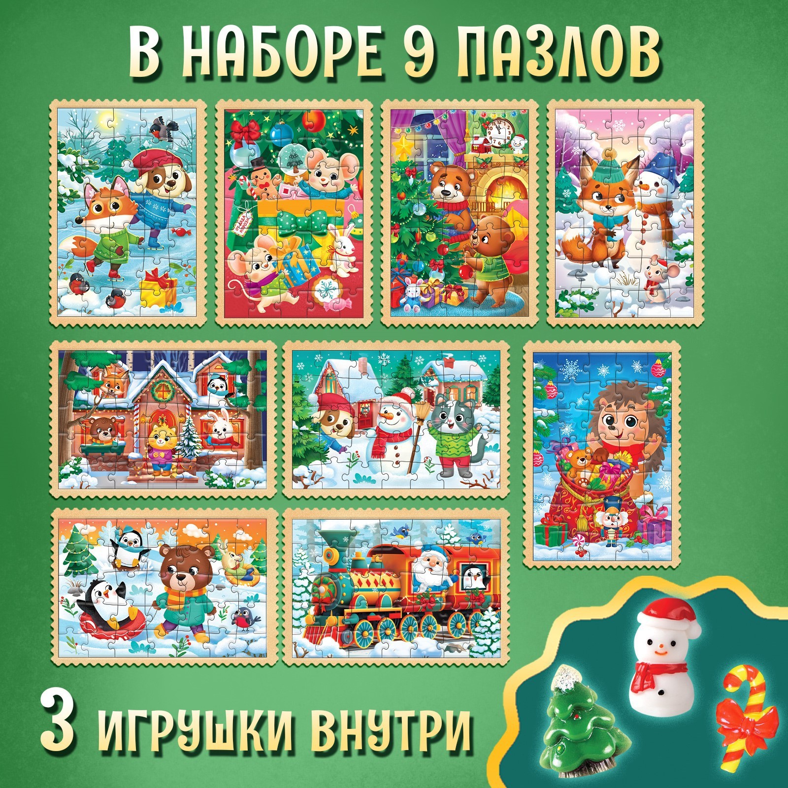 Адвент-календарь Puzzle Time «Новогодние радости» 9 пазлов и 3 игрушки - фото 2