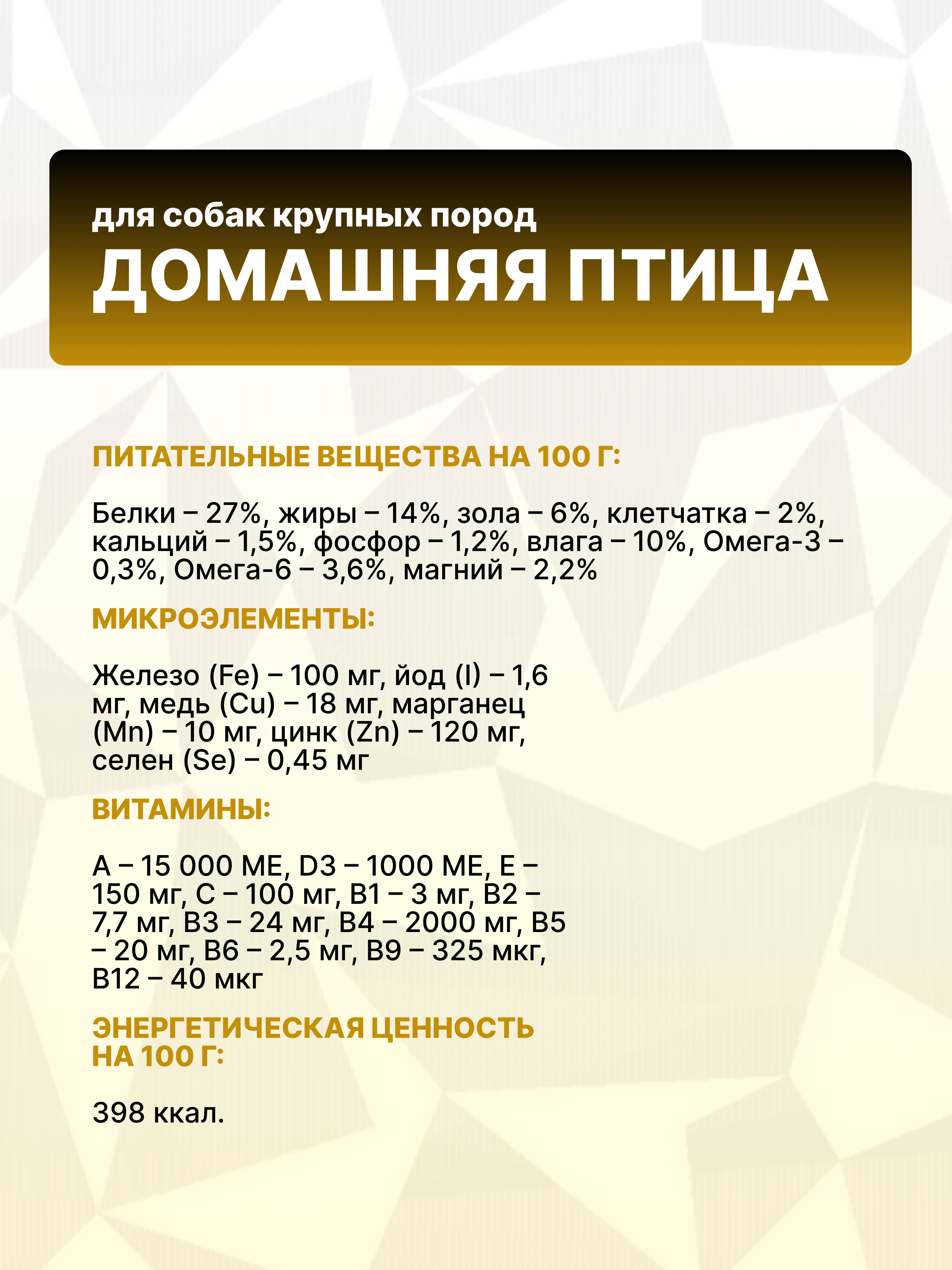 Сухой корм Grand Prix GP XLA - фото 6