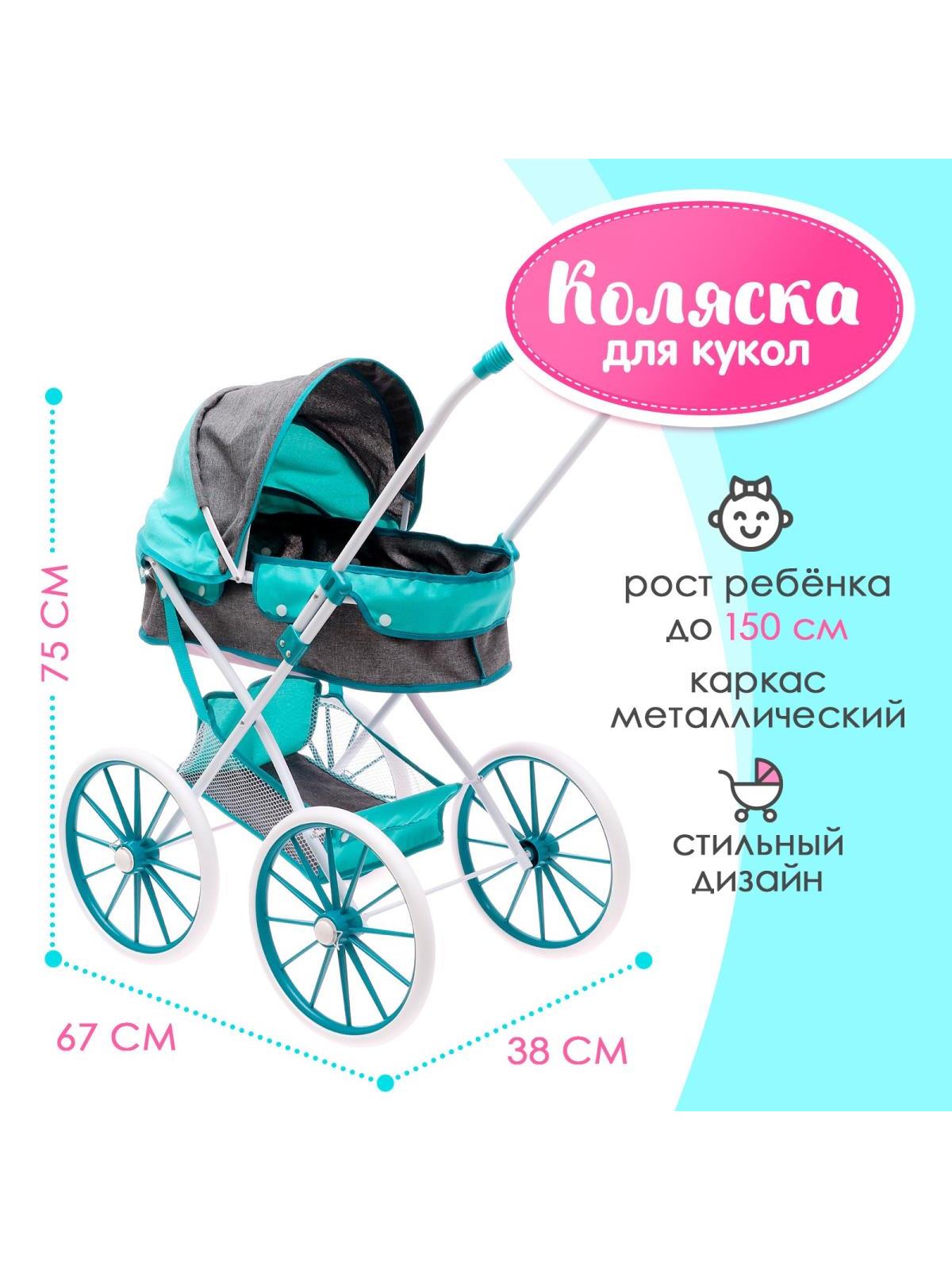 Коляска-трансформер для кукол Happy Valley 10156511 - фото 2