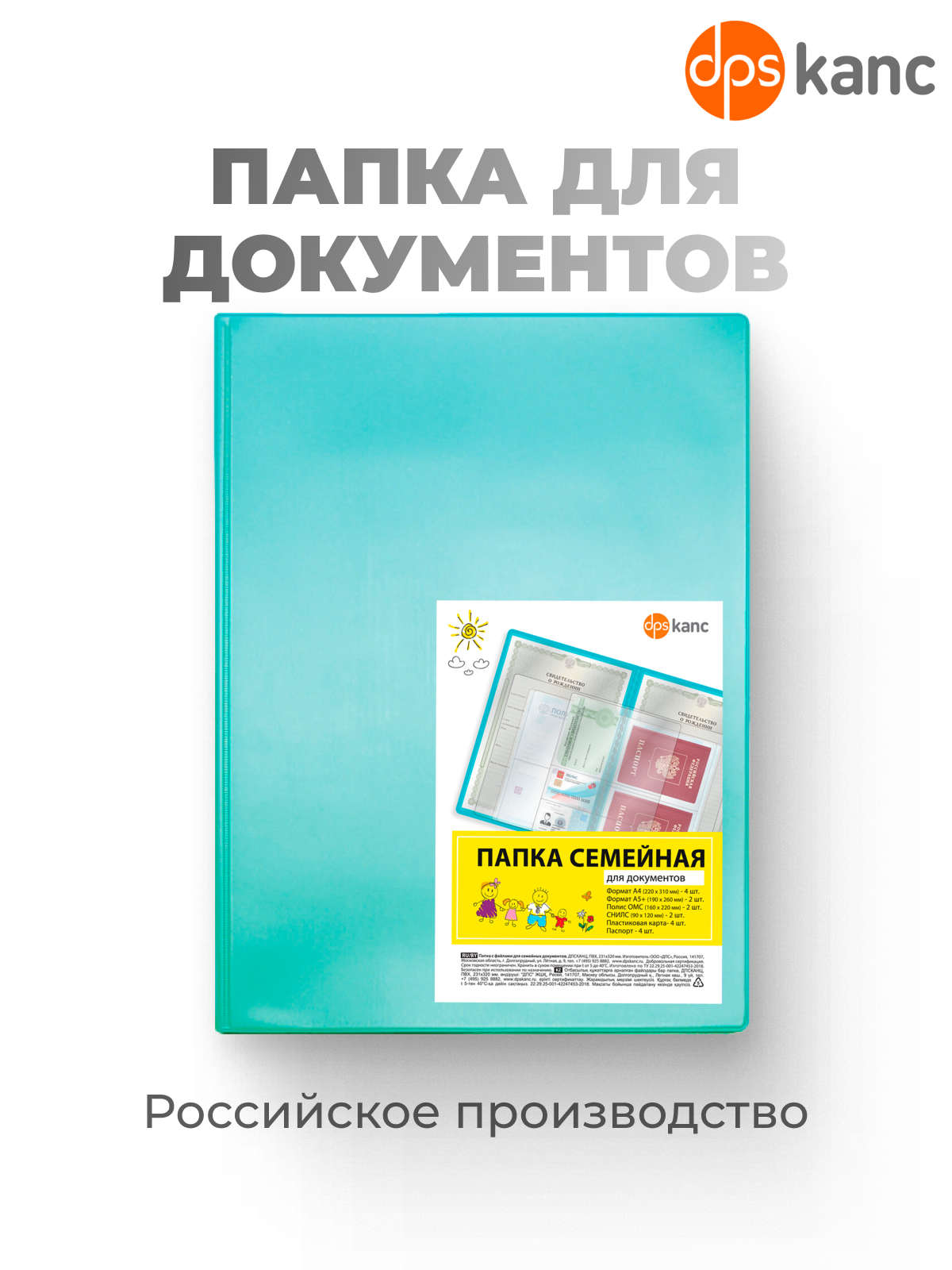 Обложка на документы dpskanc - фото 1