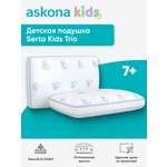 Подушка анатомическая askona kids Serta Kids Trio 38 x 54 см
