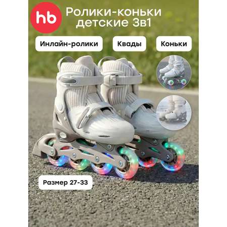 Коньки Happy Baby Раздвижные M 30-33