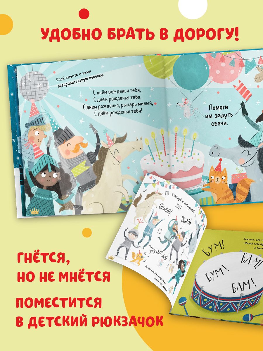 Книжка с картинками Clever Спи Дракоша баю-бай! (мягкая обложка) - фото 3