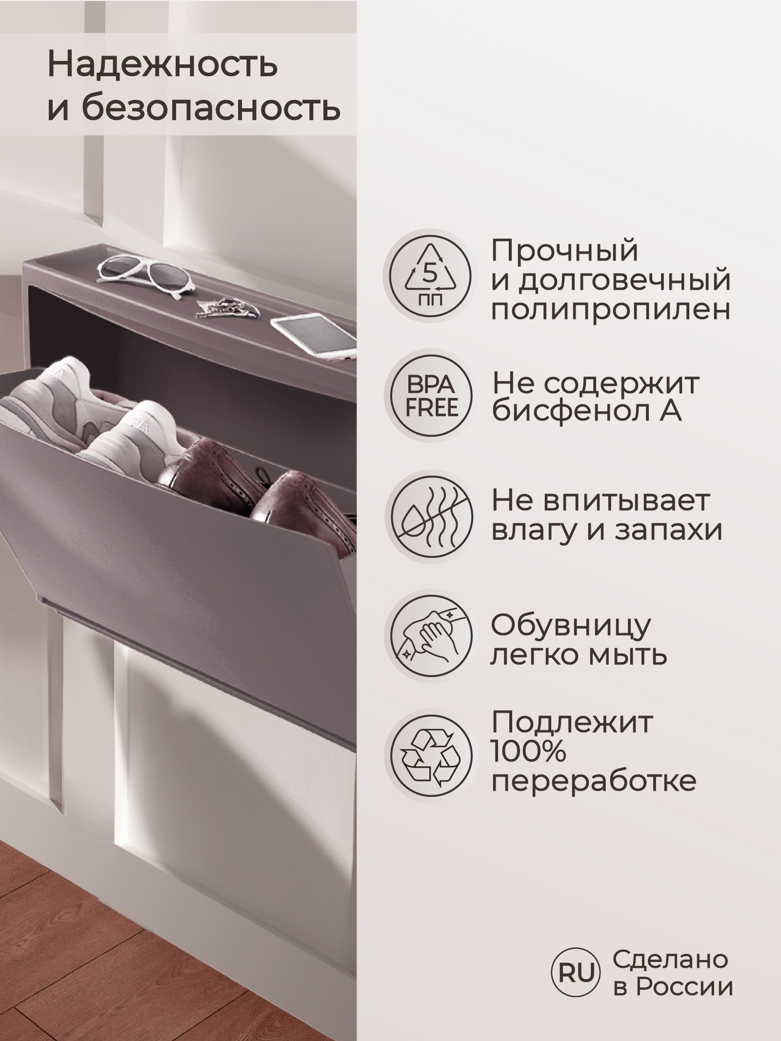 Обувница Econova настенная пластиковая 512х185х380 мм коричневая - фото 3