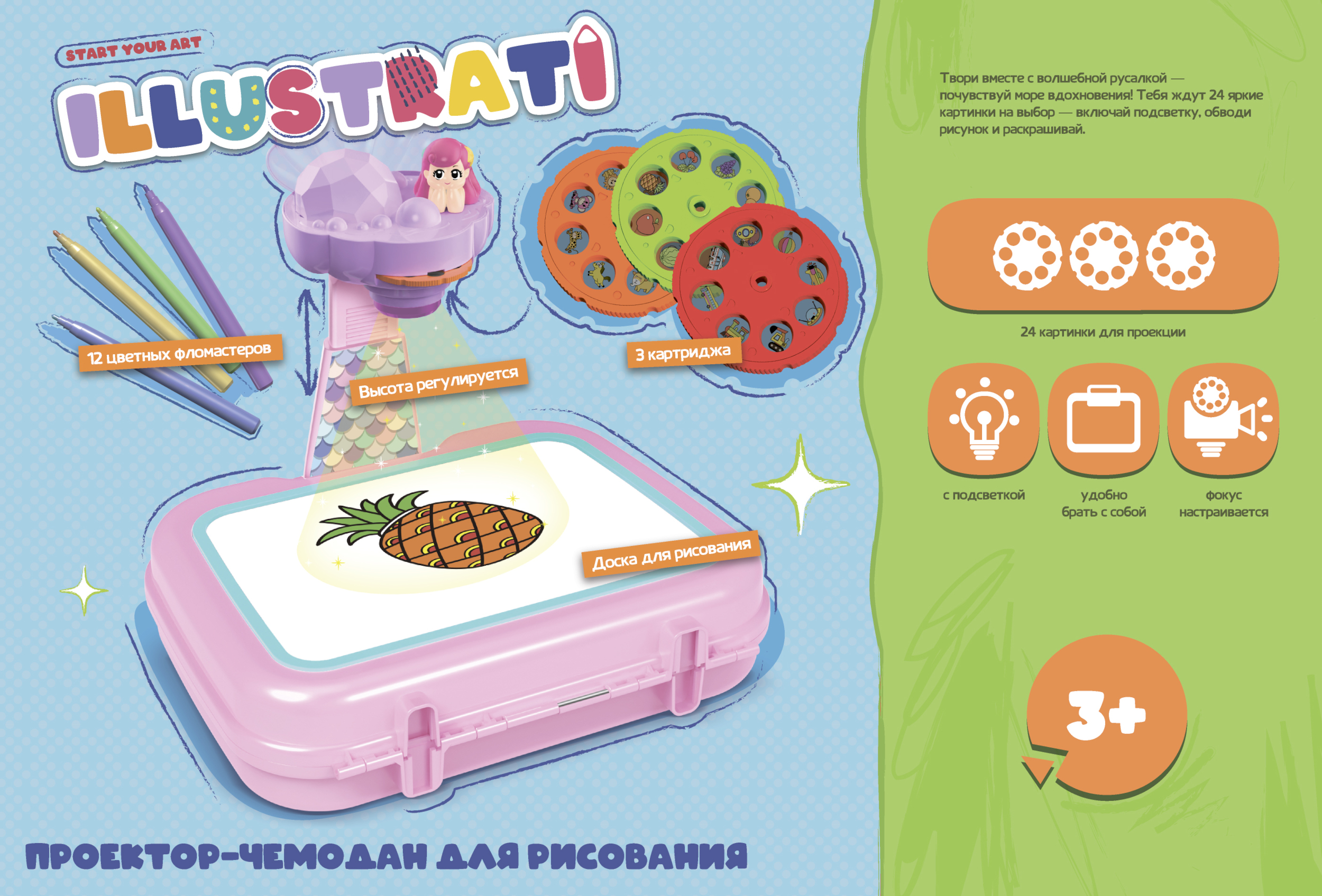 Доска для магнитного рисования Attivio - фото 1