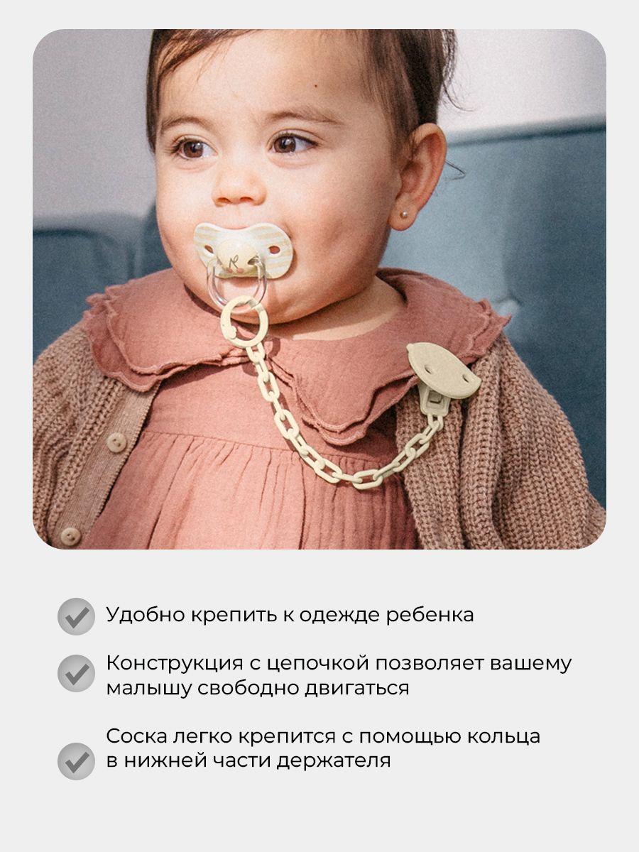 Клипса для пустышки Suavinex - фото 2
