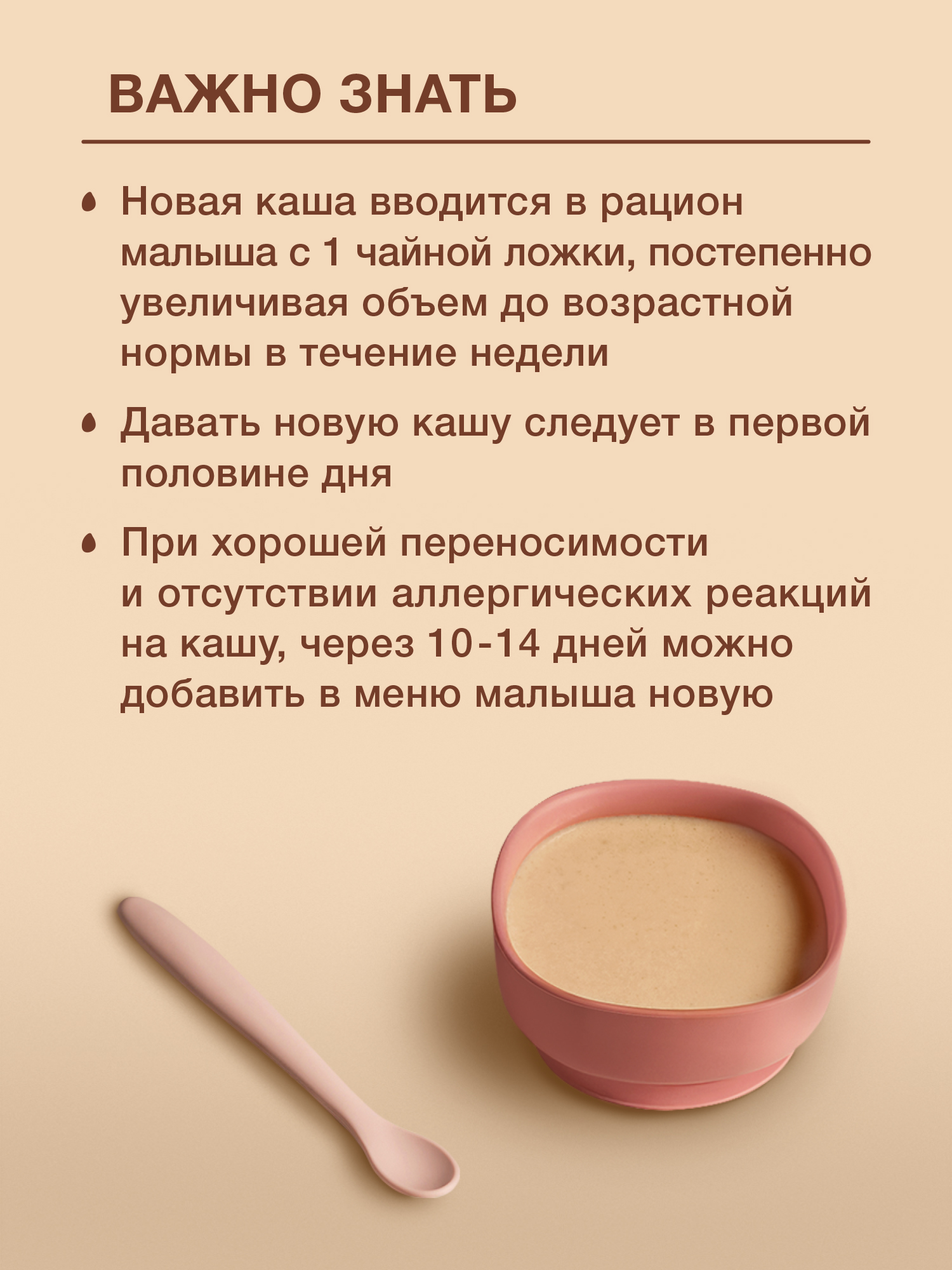 Каша молочная Nutrilak Premium Procereals гречневая чернослив 200г с 4месяцев - фото 5