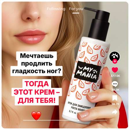 Крем MyMania 200 мл 1 шт.