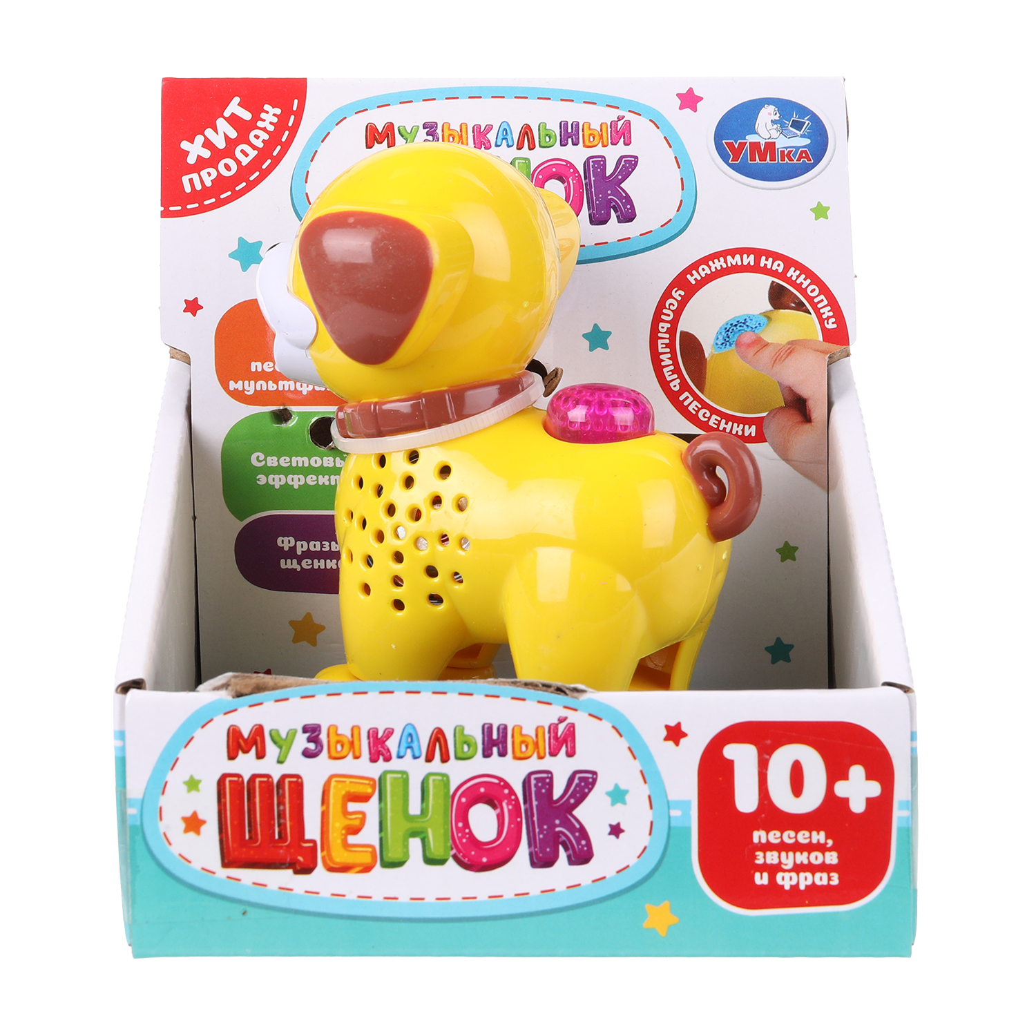 Игрушка УМка развивающий центр Фигурка Щенок - фото 9
