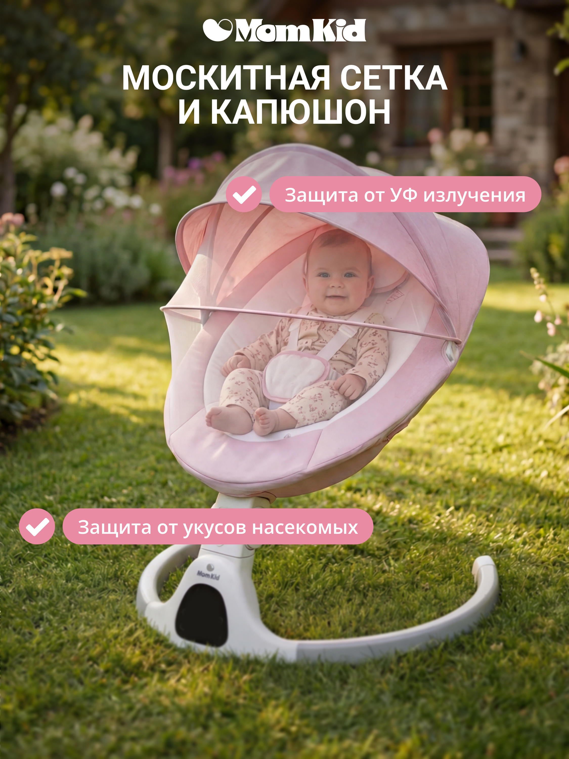 Качели MomKid от 0 с Bluetooth и пультом розовый - фото 11
