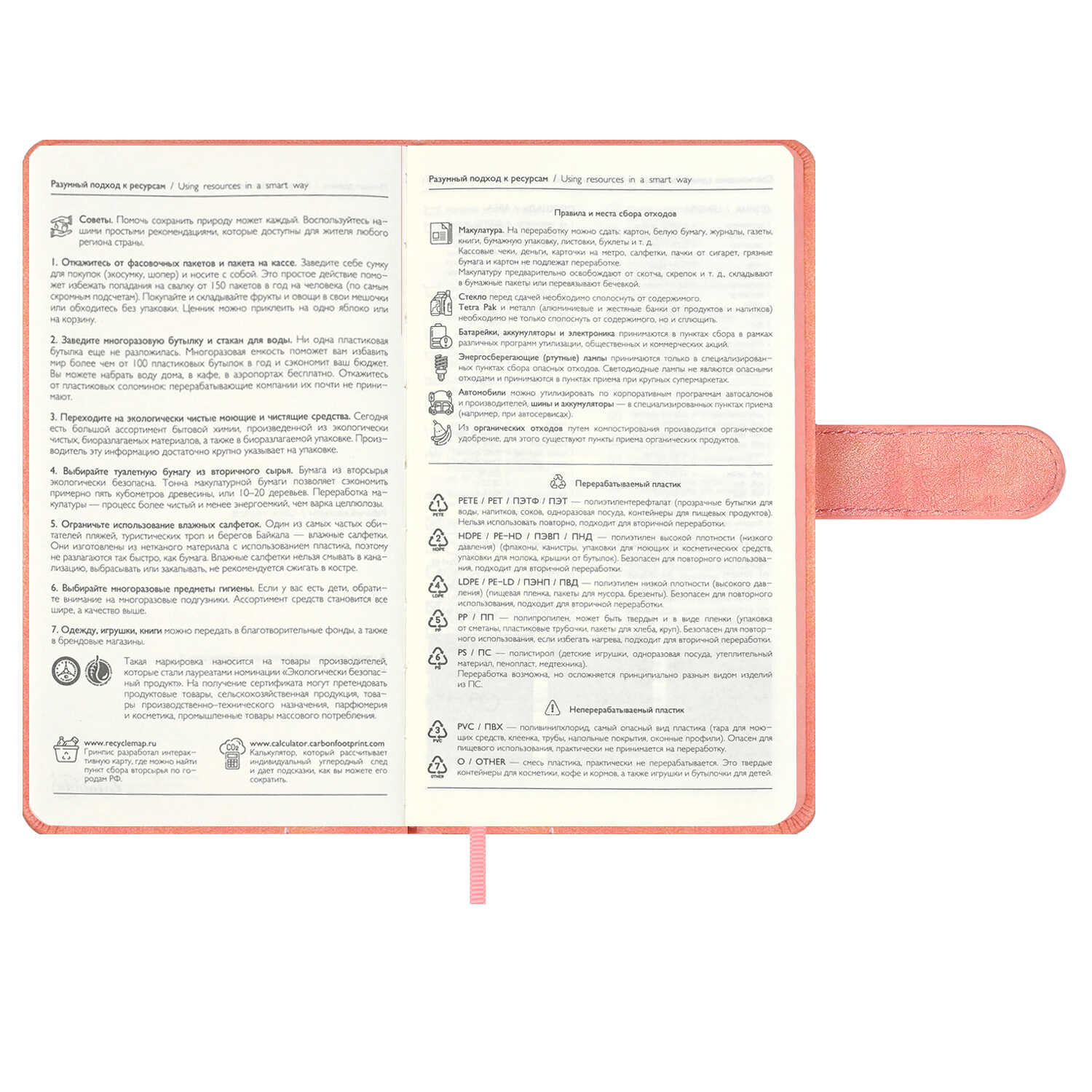 Ежедневник Феникс + ESCALADA 120 лист. - фото 24