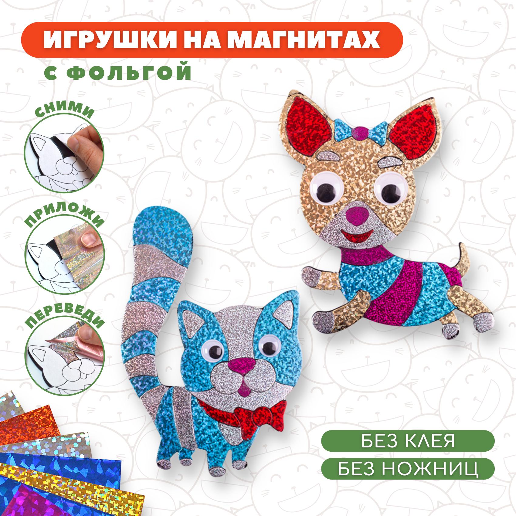 Набор для творчества Дрофа-Медиа аппликация Кошка Собака - фото 2