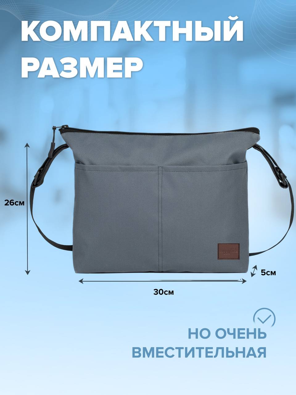 Сумка Buggykids органайзер темно-серый - фото 2