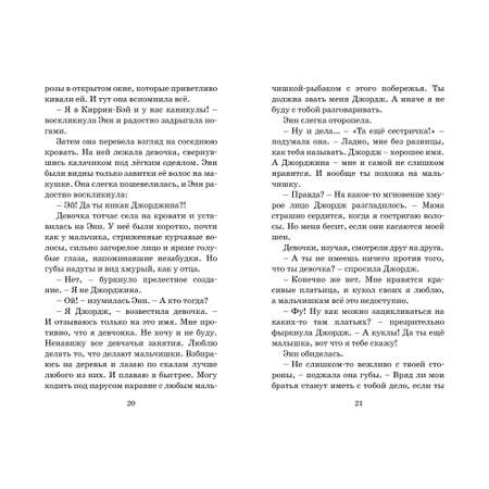Книга Махаон Опасные каникулы. Детский детектив. Знаменитая пятерка