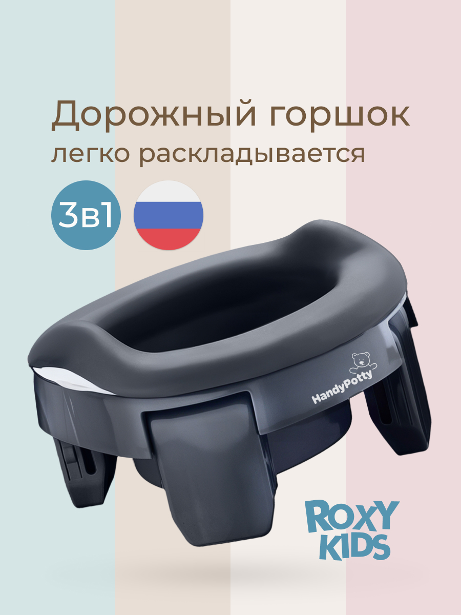 Горшок ROXY-KIDS Дорожный черный - фото 1