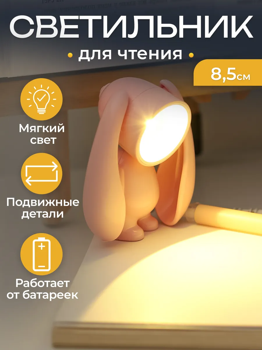 Светильник декоративный Miland "Механический зайка", розовый - фото 1