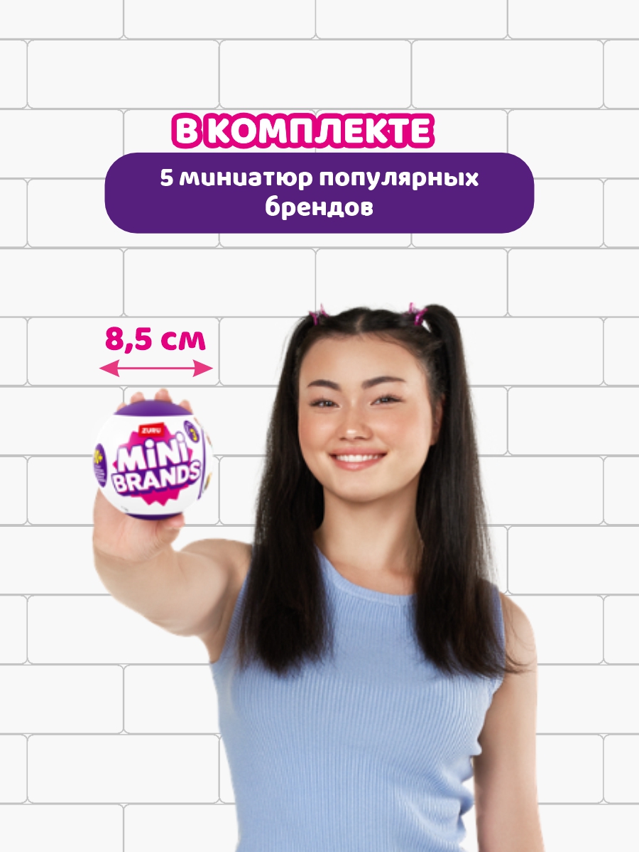 Игровой набор Zuru 5 surprise - фото 3