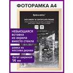 Фоторамка для фотографий Brauberg картин и грамот деревянная 391296
