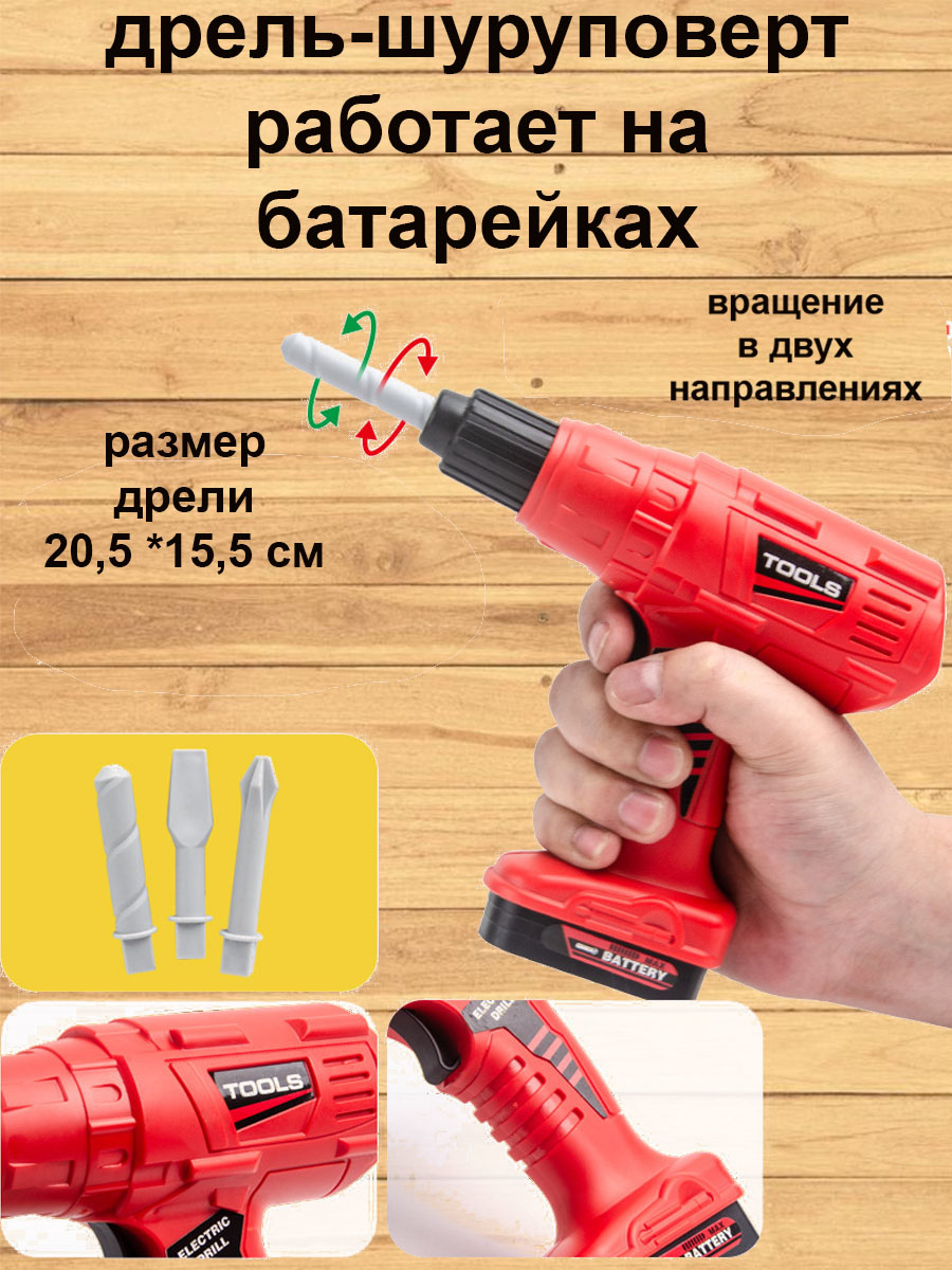 Игрушка Играем вместе Мастер (инструменты) - фото 3