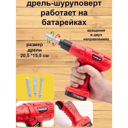 Игрушка Играем вместе Мастер (инструменты)