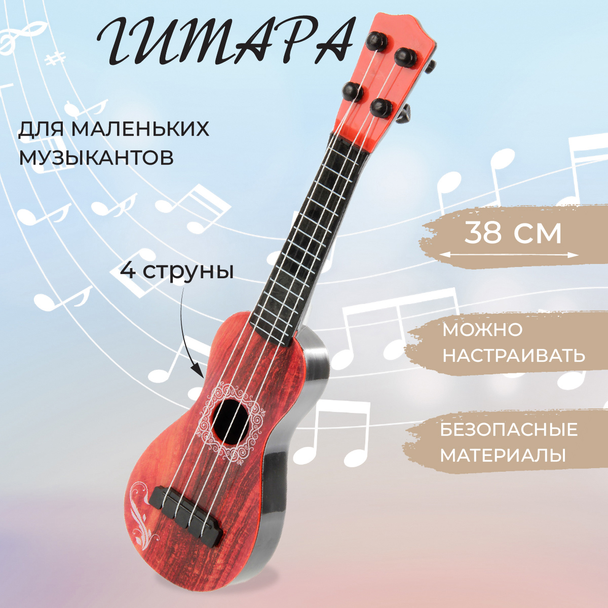 Игрушка музыкальная Veld Co гитара - фото 1