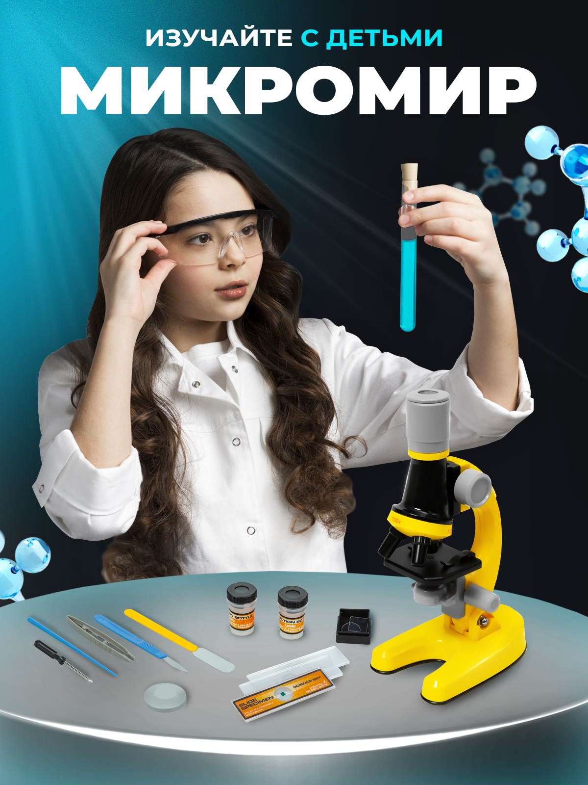 Микроскоп Solmax - фото 4
