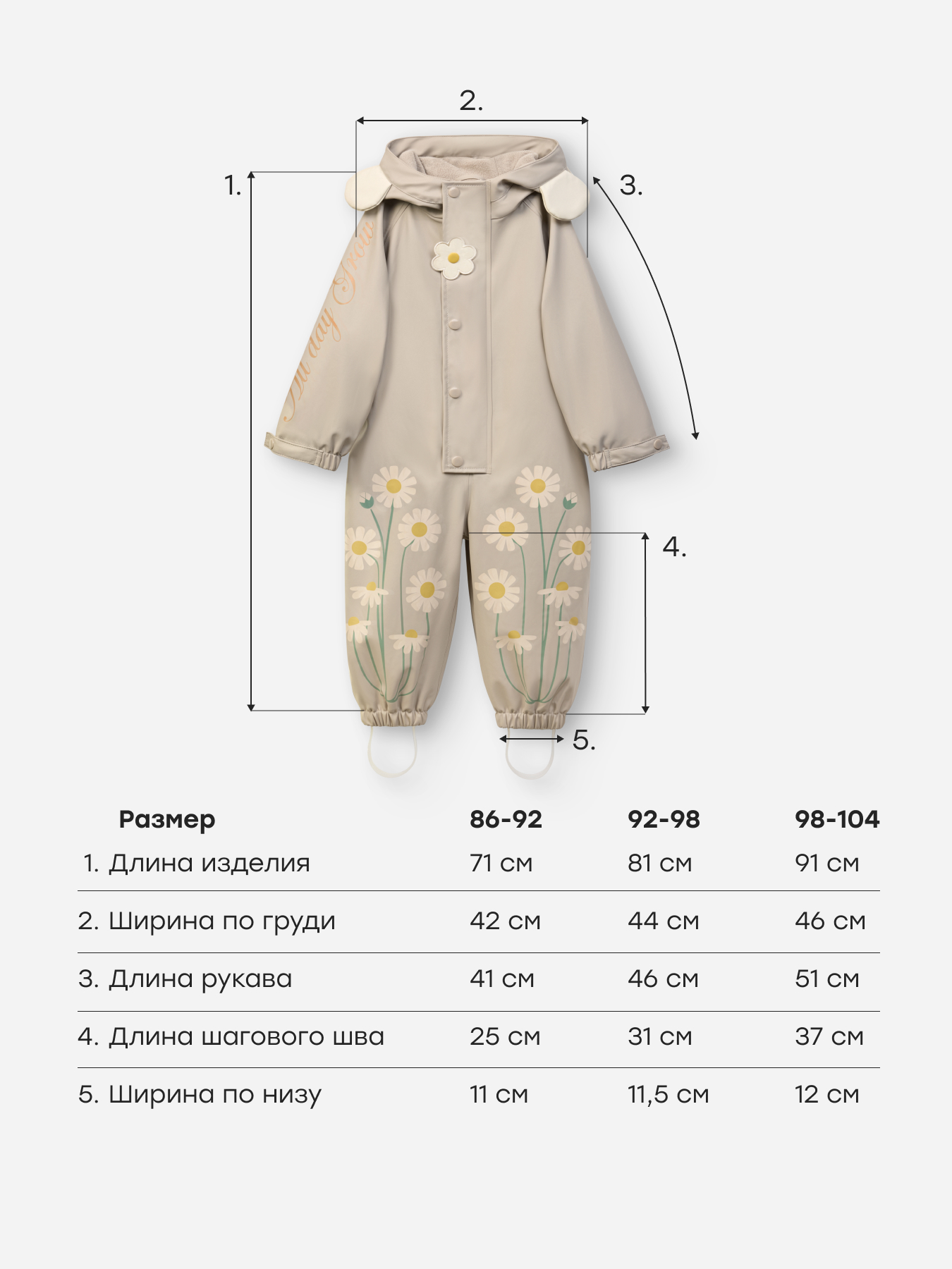 Комбинезон Happy Baby 88580-1_beige(chamomile) - фото 7