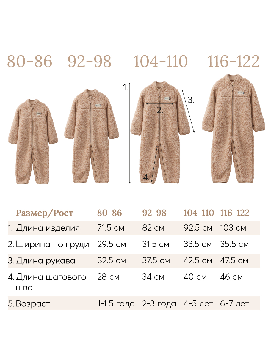 Комбинезон Happy Baby 89058_beige - фото 6