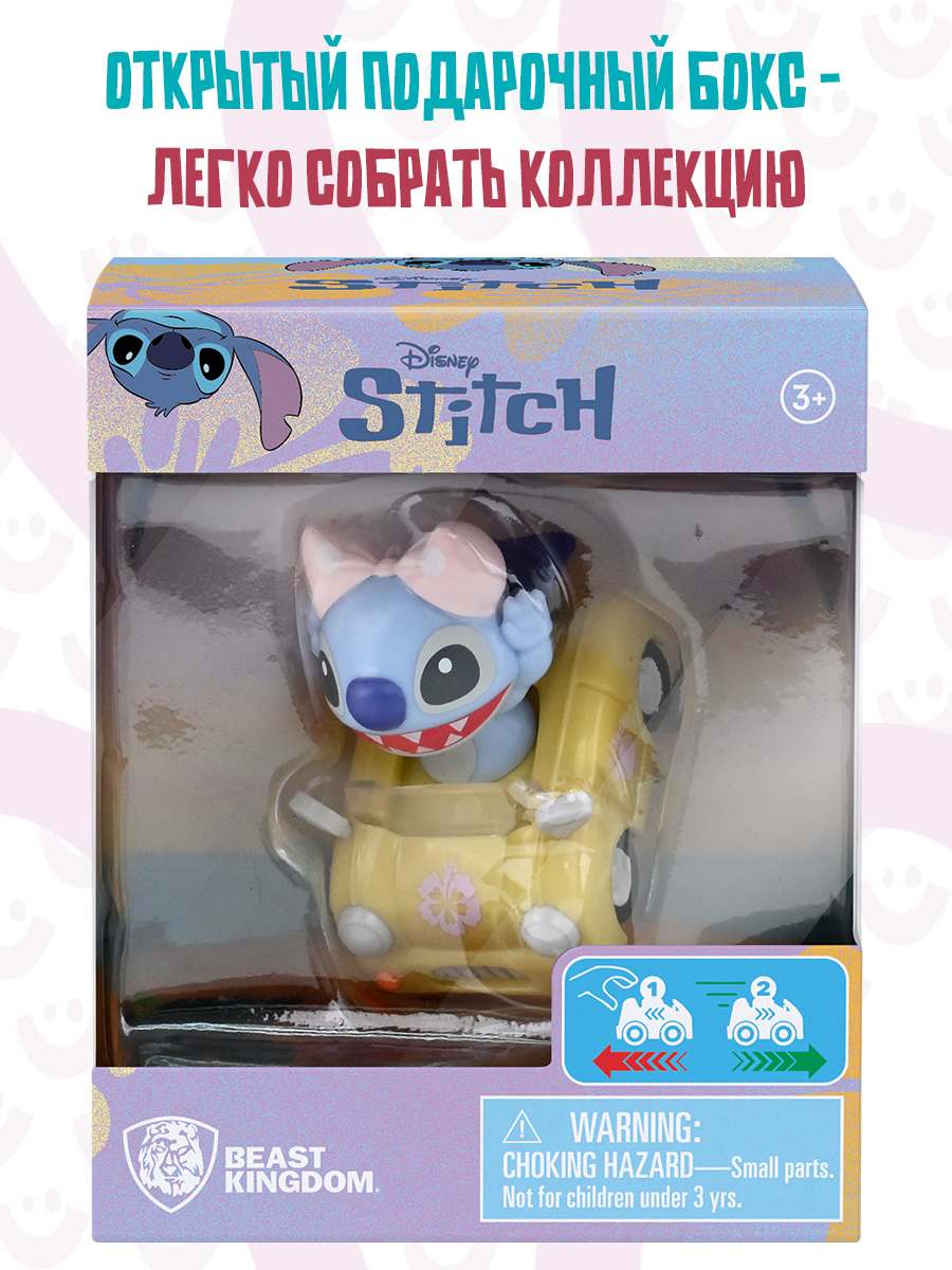 Фигурка Yume Стич на желтой машинке - фото 4