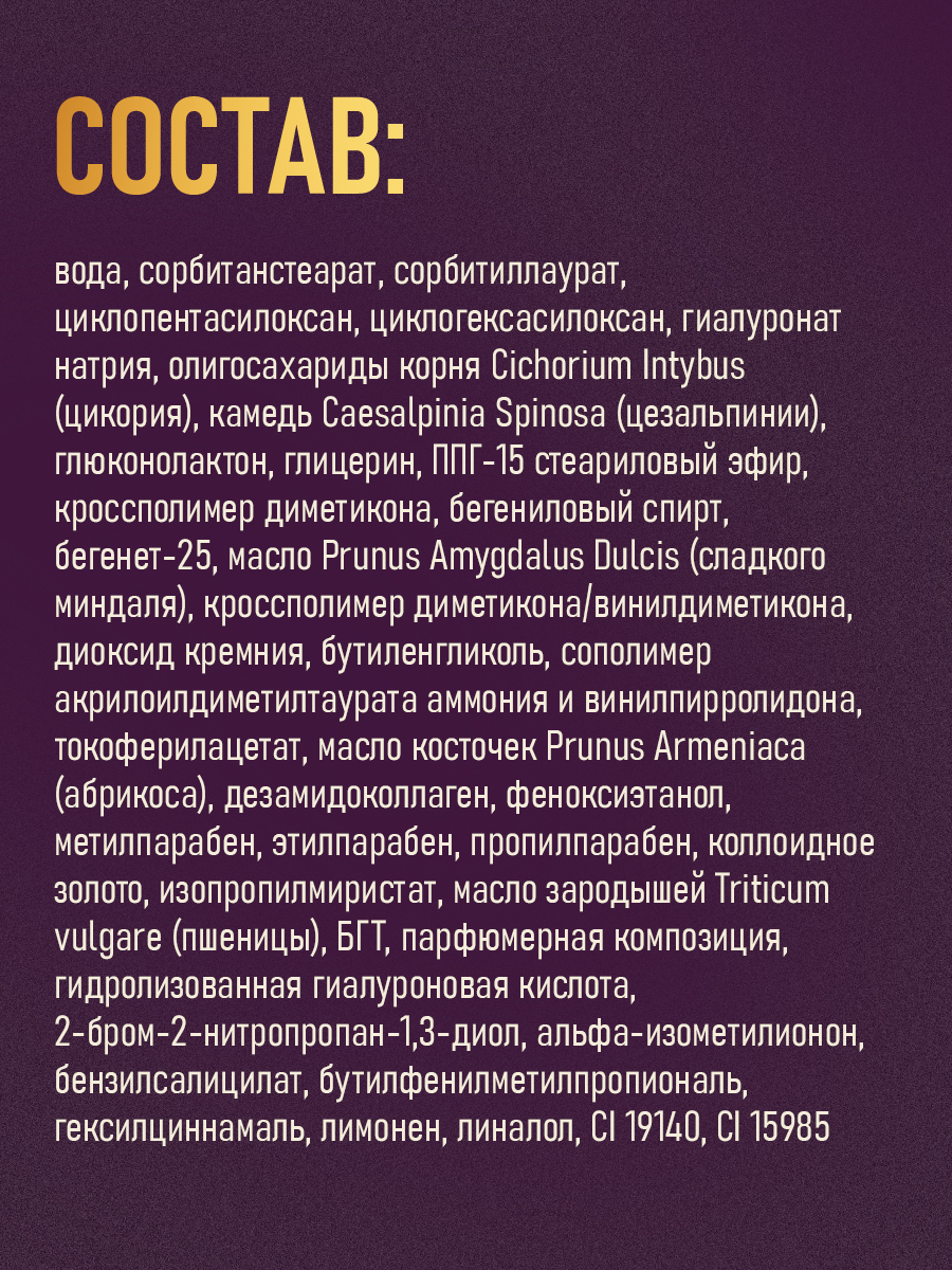 Крем Витэкс Gold - фото 5