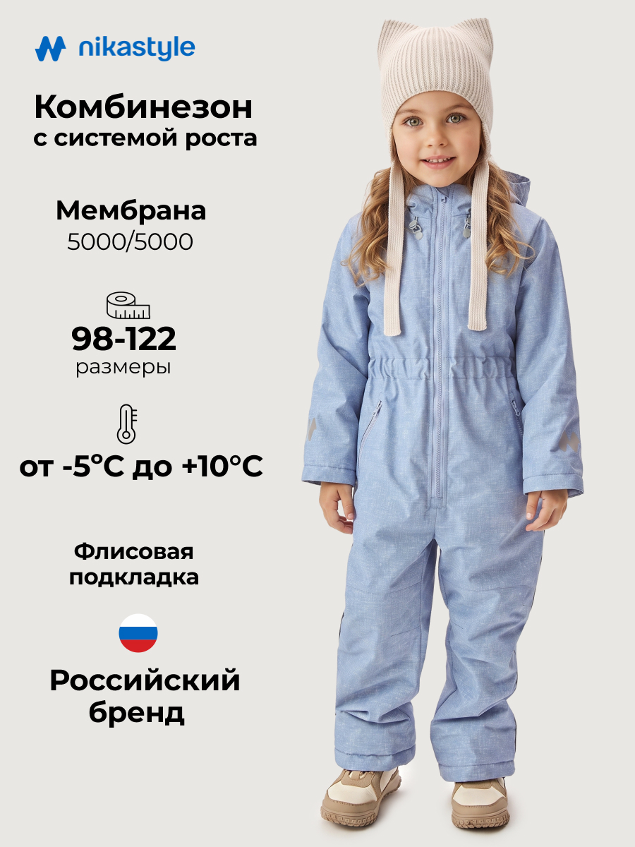 Комбинезон NIKASTYLE 8м2426 лед - фото 2