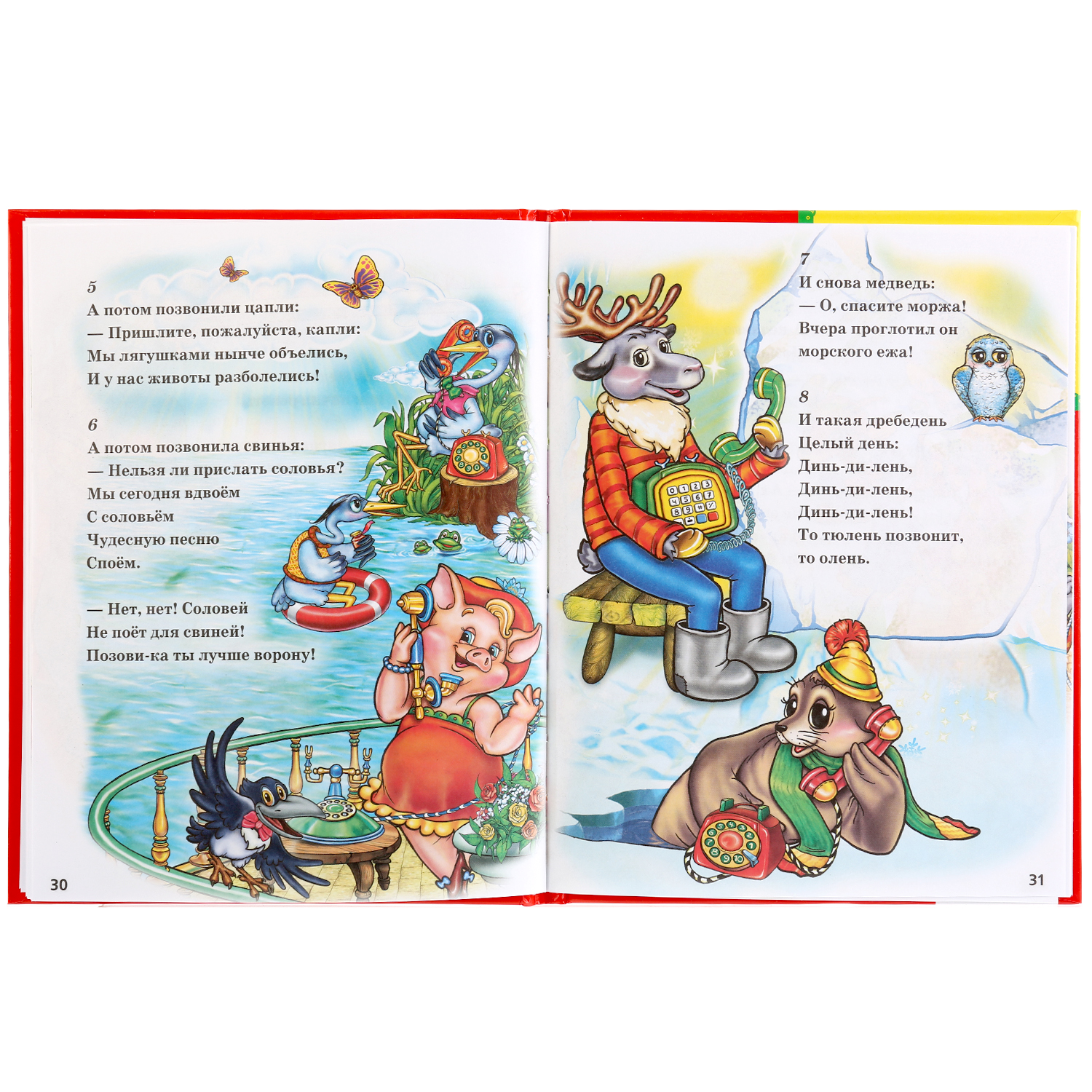 Книга УМка Чуковский - фото 3