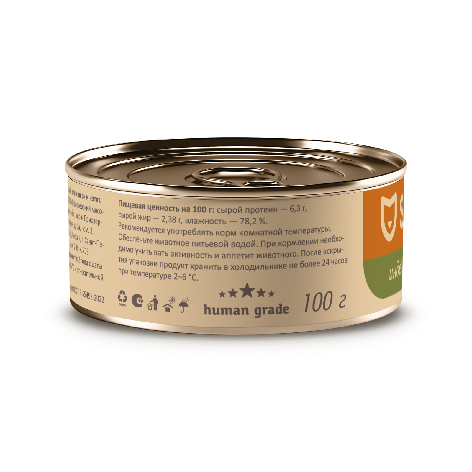 Консервы для кошек и котят SAVITA Индейка с кроликом 100г - фото 3