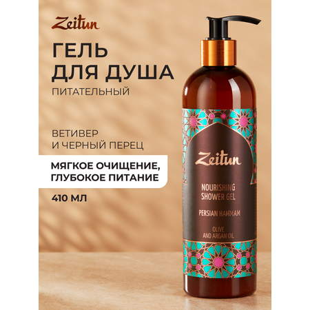 Гель Zeitun 410 мл
