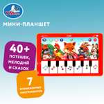 Игрушка УМка планшет Веселушки