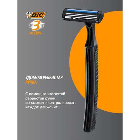 Набор бритв BIC одноразовых 3 Action 8 шт