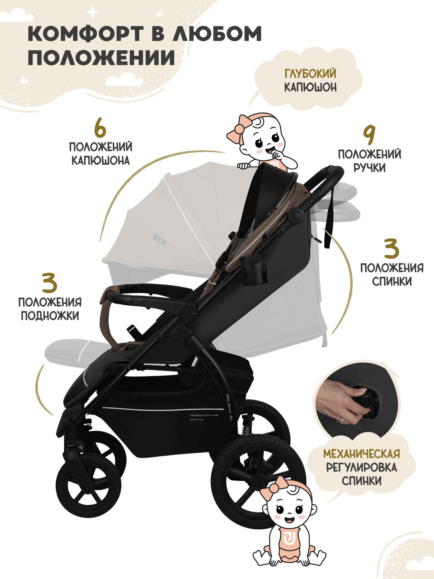 Коляска прогулочная JOVOLA Selena SL темно-бежевый-серый - фото 5