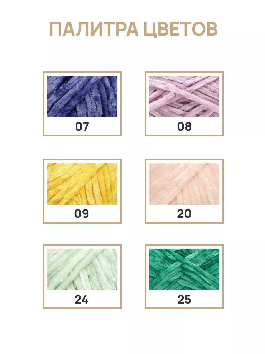 Пряжа для вязания Astra Premium селена мягкая микрополиэстер 100 гр 68 м 09 желтый 3 мотка - фото 7